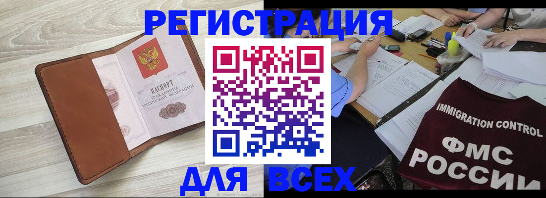 временная регистрация 2025 в Артёмовском