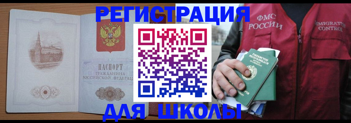 временная регистрация гарантия в Артёмовском