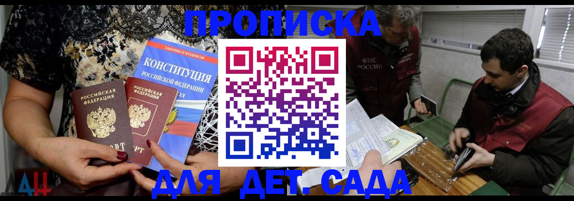 временная регистрация поиск в Артёмовском